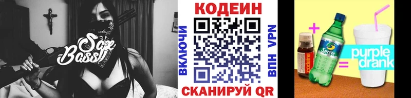 Кодеин напиток Lean (лин)  Дербент 