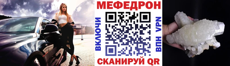 Меф мяу мяу  Дербент