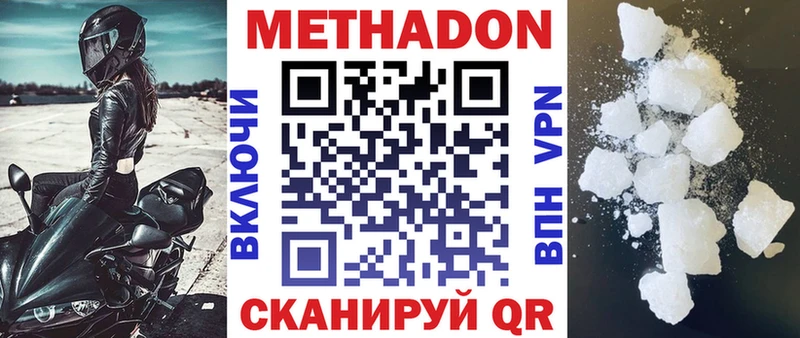 МЕТАДОН VHQ  купить наркоту  Дербент 
